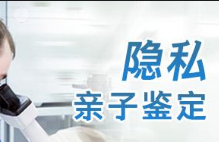 义乌市隐私亲子鉴定咨询机构